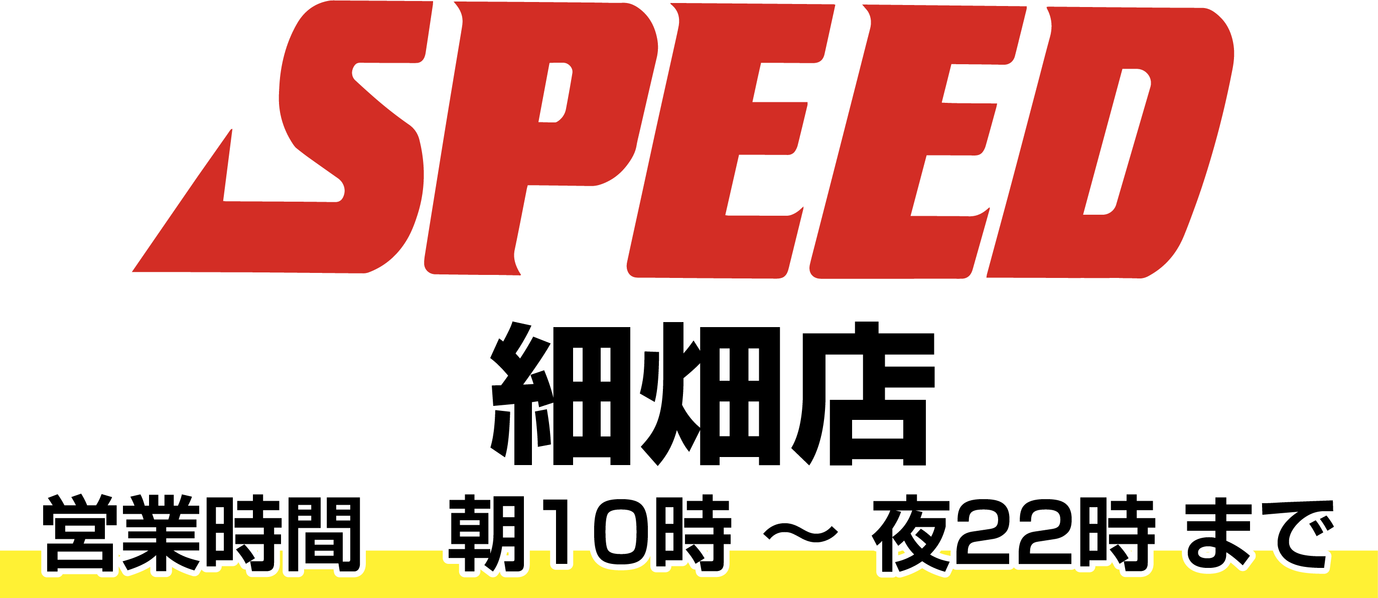 SPEED